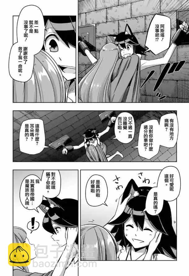 《勇者赫鲁库》第72话 问 第8页