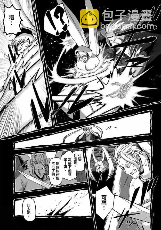 《勇者赫鲁库》第73话 军事力 第3页