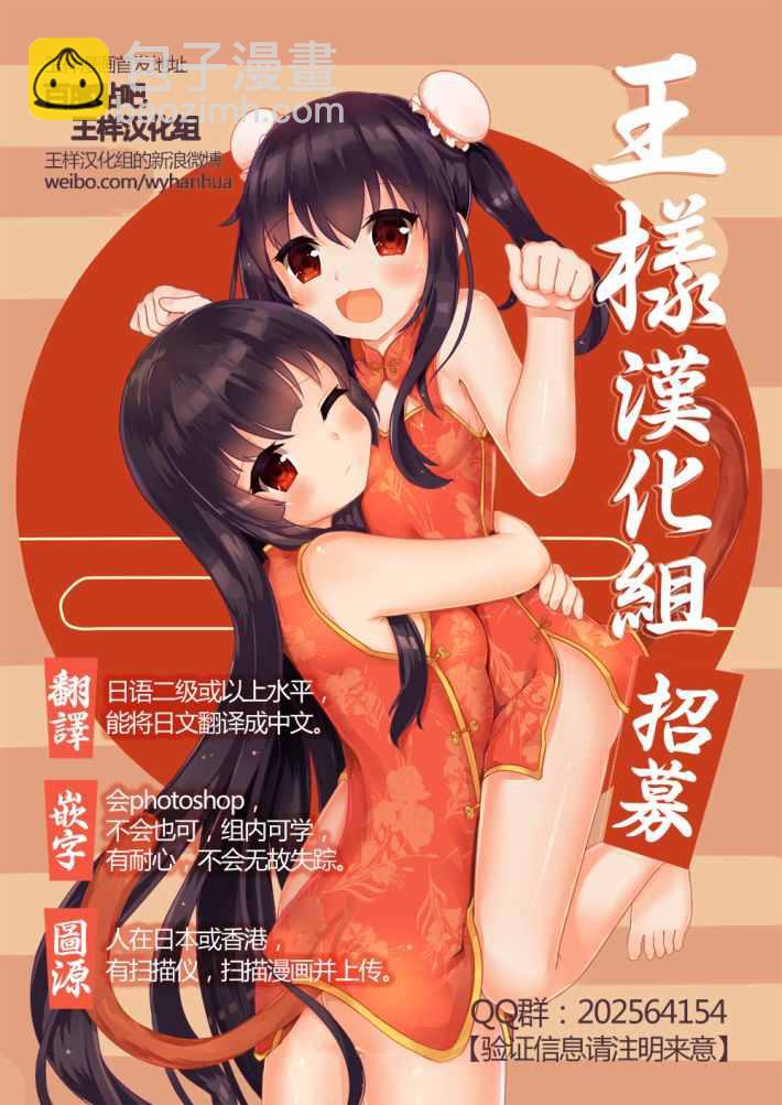 《勇者赫鲁库》第74话 第14页