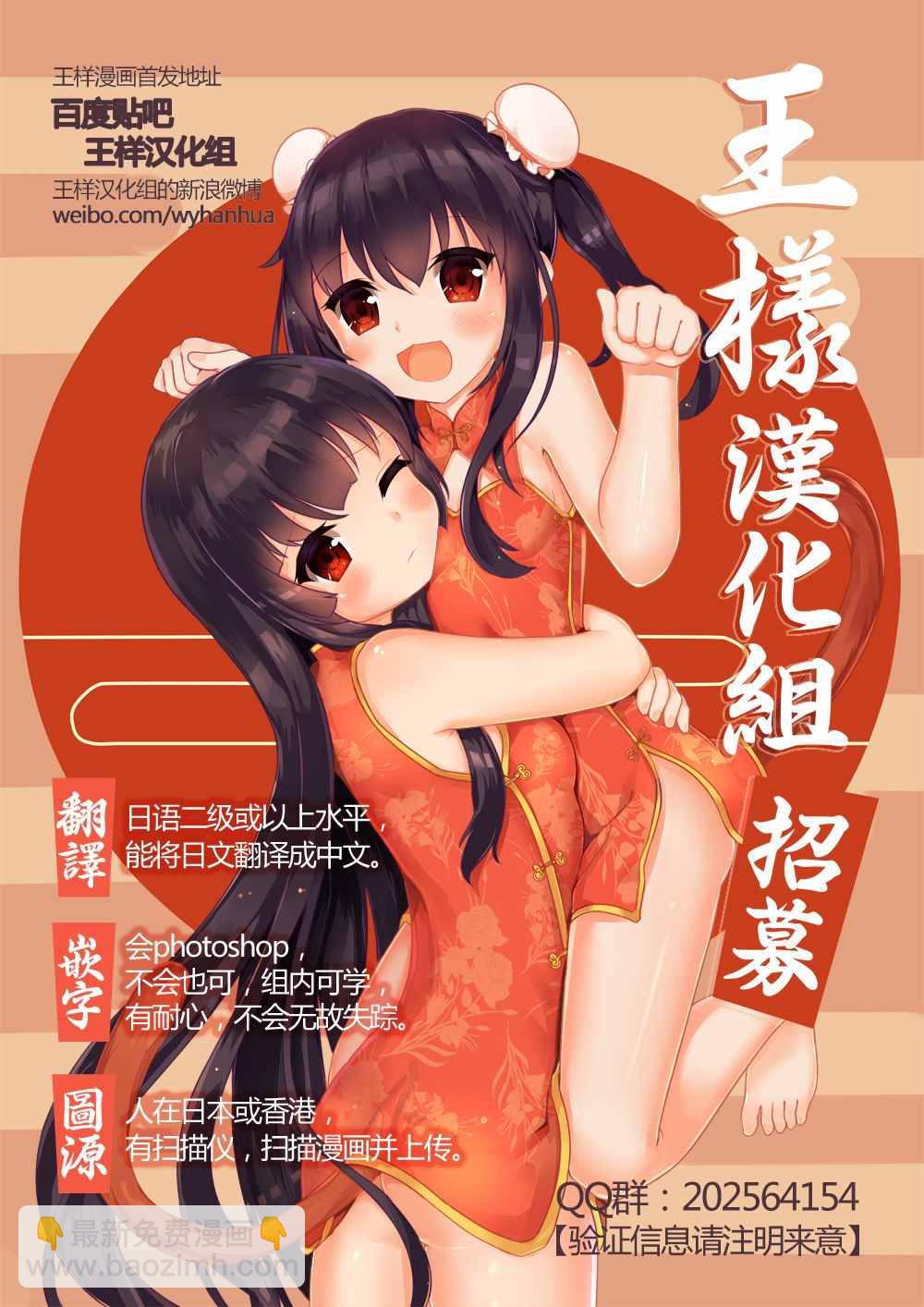 《勇者赫鲁库》第76话 第18页
