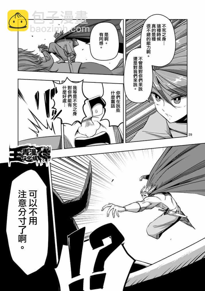 《勇者赫鲁库》第76话 后篇 第12页