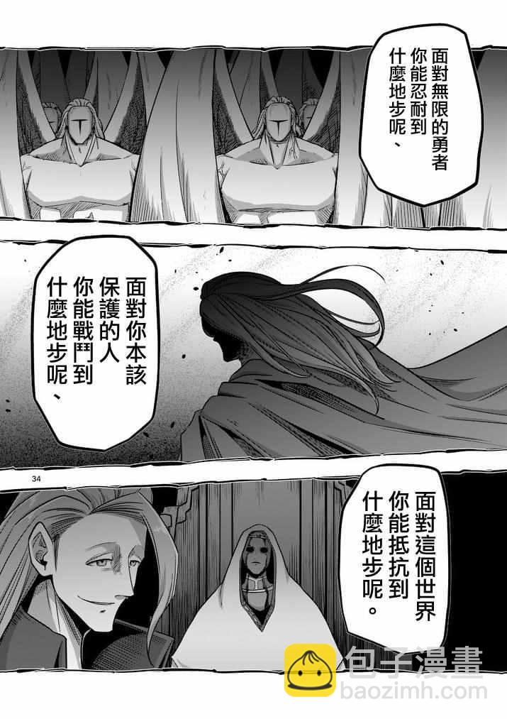 《勇者赫鲁库》第76话 后篇 第16页