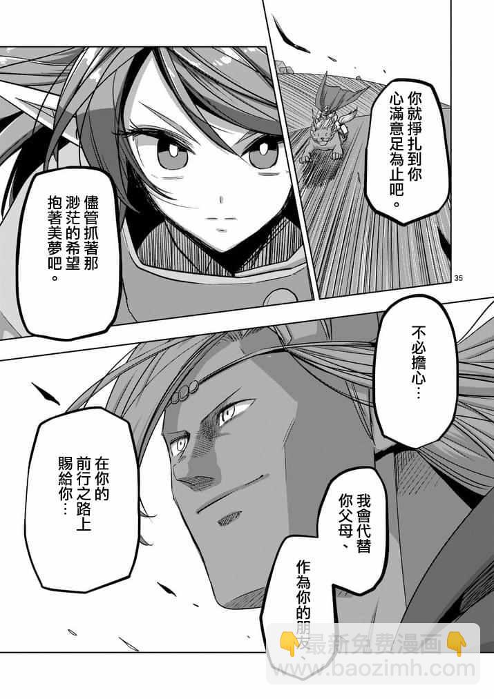 《勇者赫鲁库》第76话 后篇 第17页
