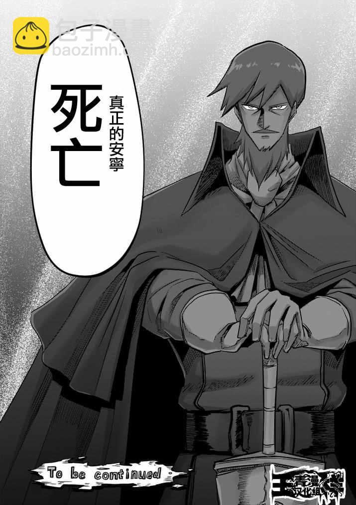 《勇者赫鲁库》第76话 后篇 第18页