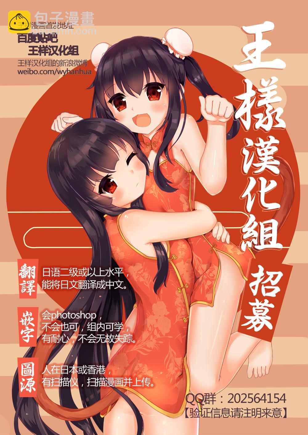 《勇者赫鲁库》第76话 后篇 第19页