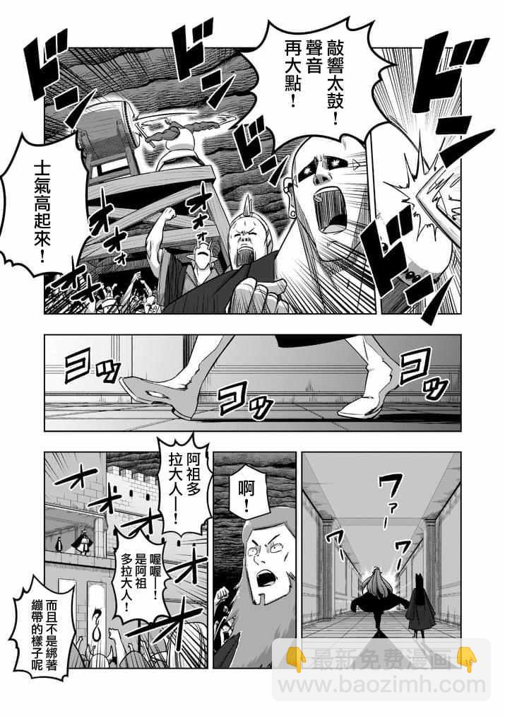 《勇者赫鲁库》第76话 后篇 第2页