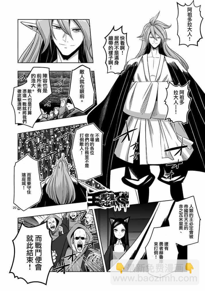 《勇者赫鲁库》第76话 后篇 第3页