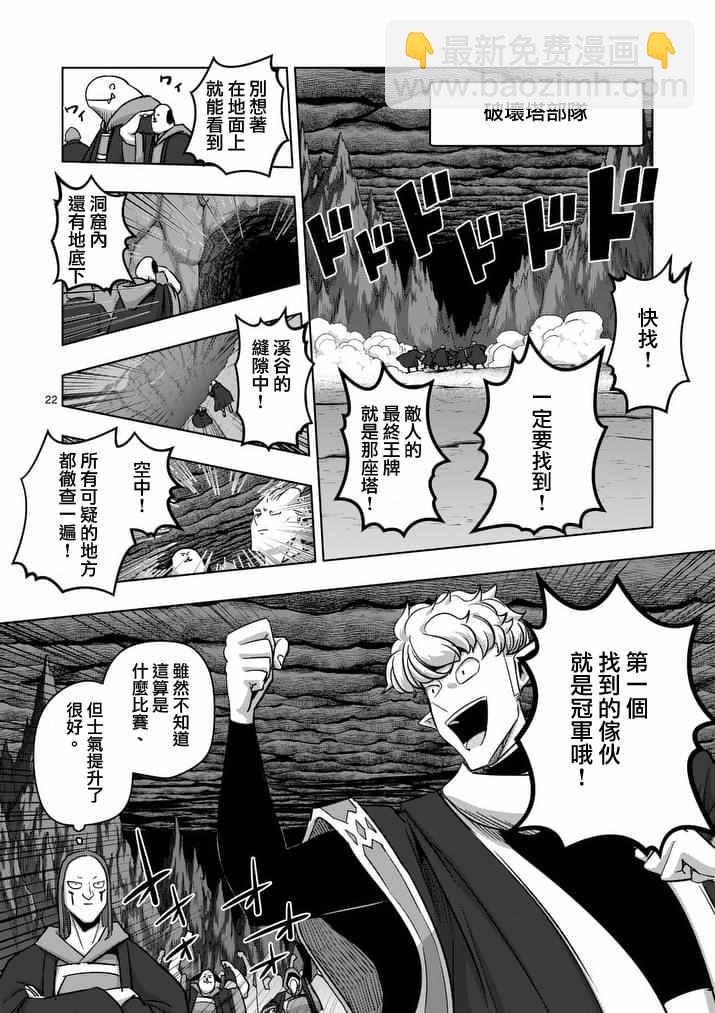 《勇者赫鲁库》第76话 后篇 第5页