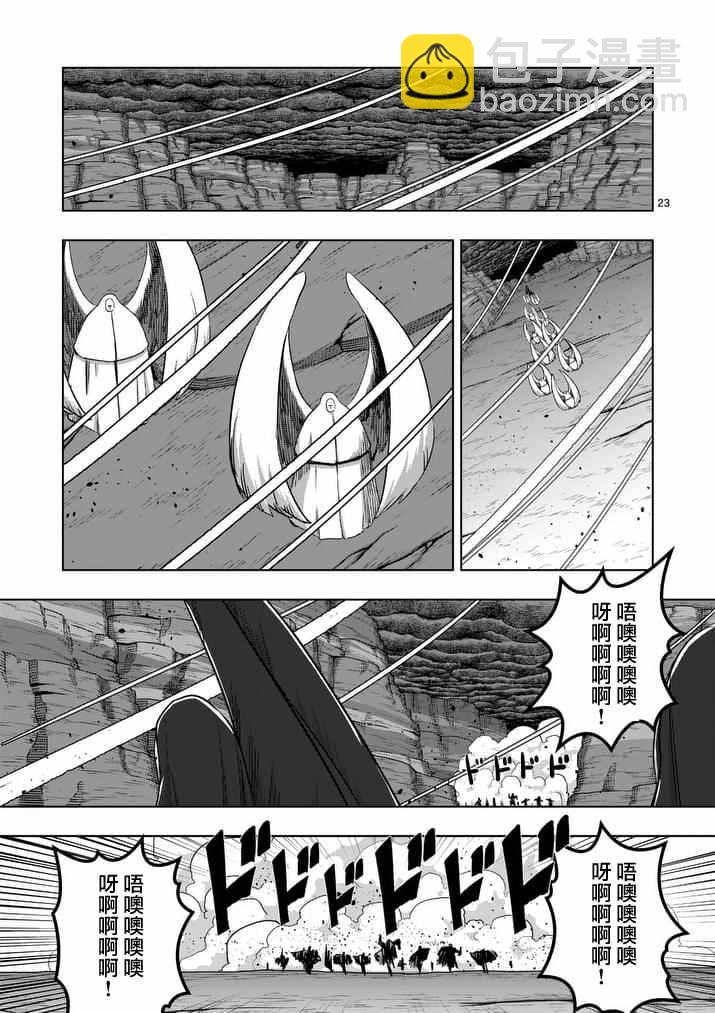 《勇者赫鲁库》第76话 后篇 第6页