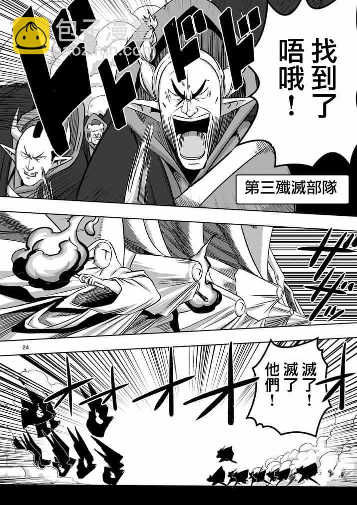 《勇者赫鲁库》第76话 后篇 第7页