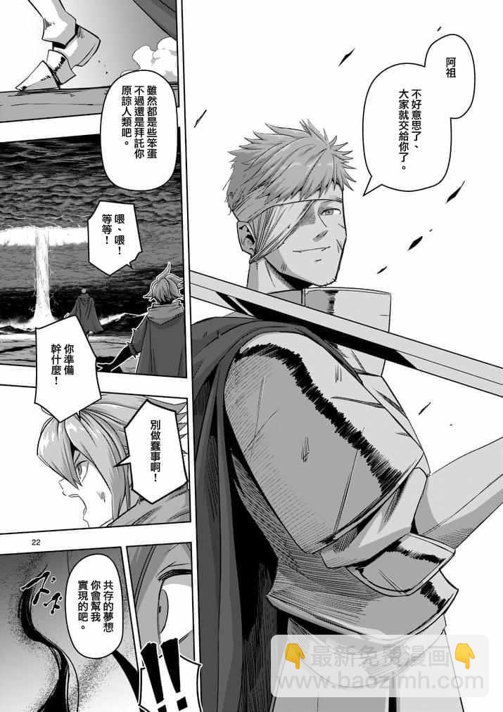 《勇者赫鲁库》第75话 第7页