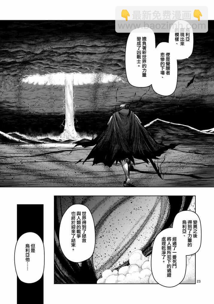 《勇者赫鲁库》第75话 第8页