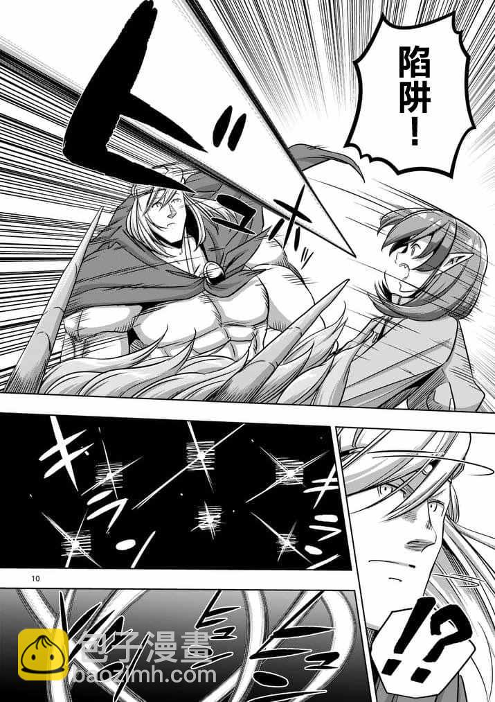 《勇者赫鲁库》第77话 前篇 人类之城 第11页