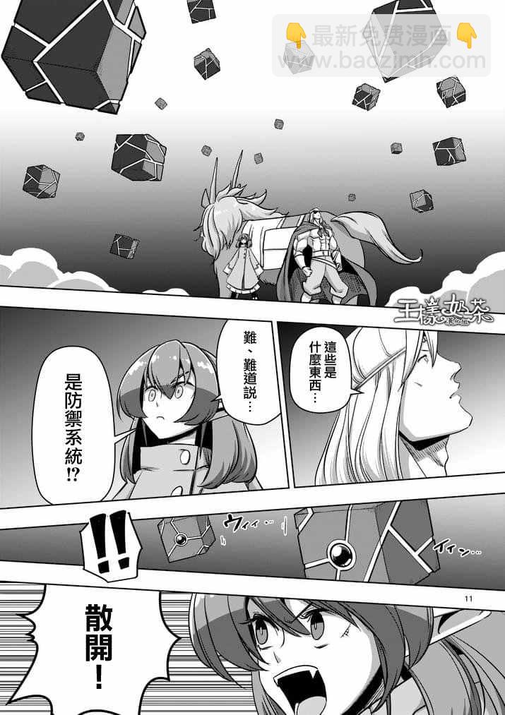 《勇者赫鲁库》第77话 前篇 人类之城 第12页