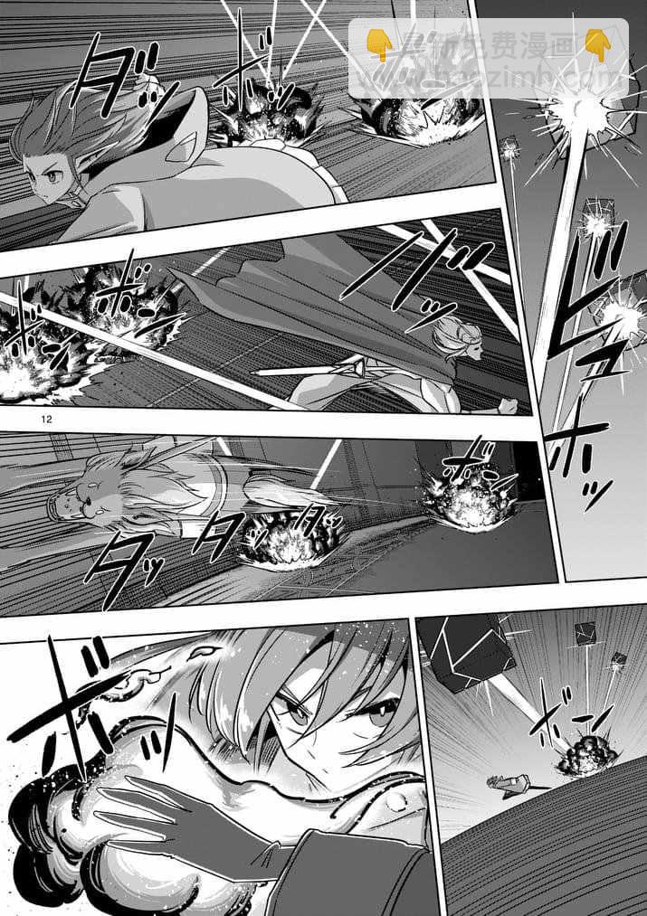 《勇者赫鲁库》第77话 前篇 人类之城 第13页