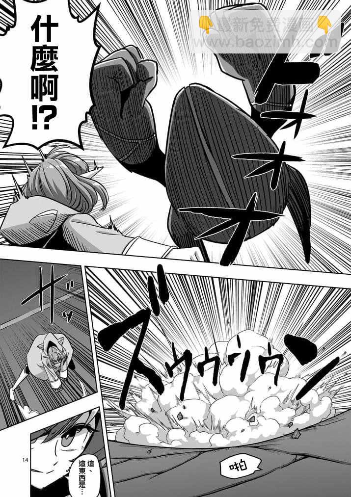 《勇者赫鲁库》第77话 前篇 人类之城 第15页