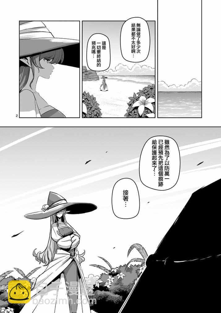 《勇者赫鲁库》第77话 前篇 人类之城 第3页
