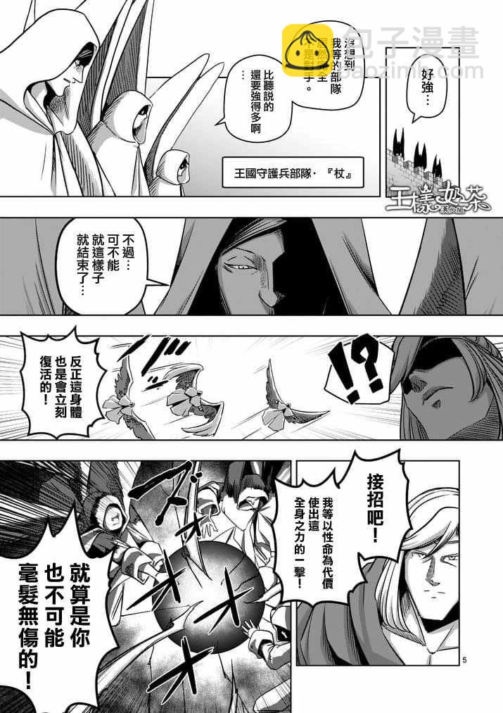 《勇者赫鲁库》第77话 前篇 人类之城 第6页