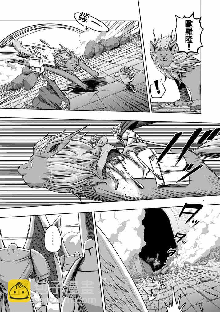 《勇者赫鲁库》第77话 前篇 人类之城 第8页
