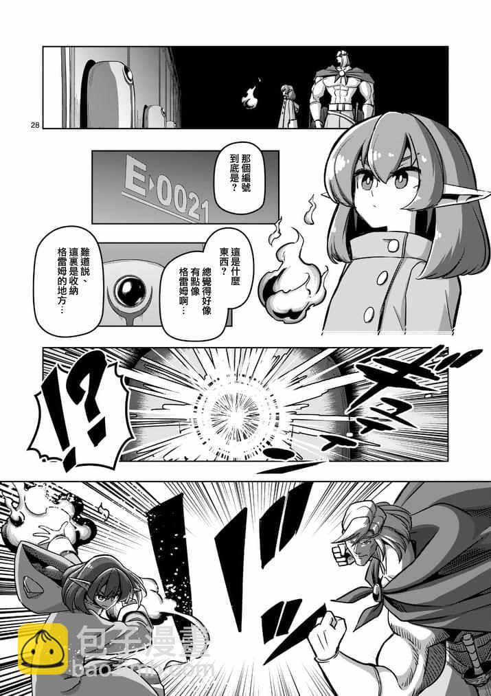 《勇者赫鲁库》第79话 后篇 第12页
