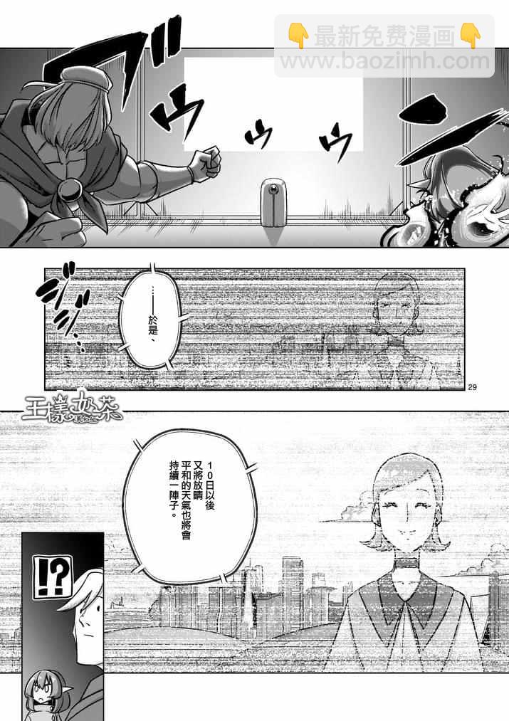 《勇者赫鲁库》第79话 后篇 第13页