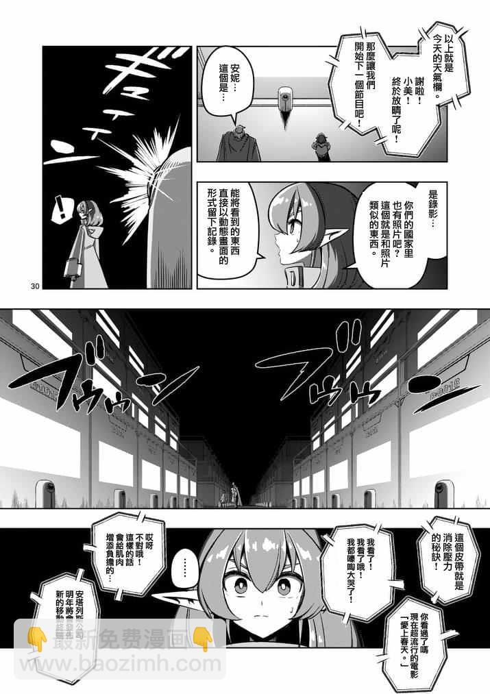 《勇者赫鲁库》第79话 后篇 第14页