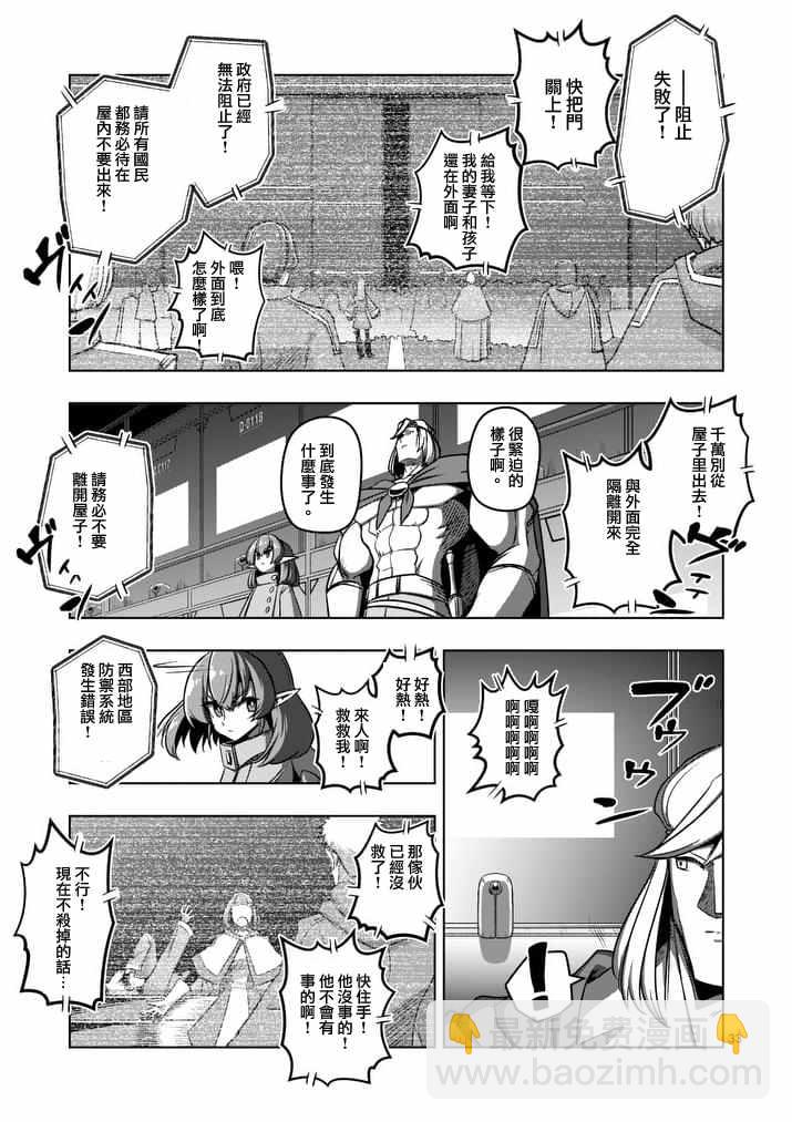《勇者赫鲁库》第79话 后篇 第17页