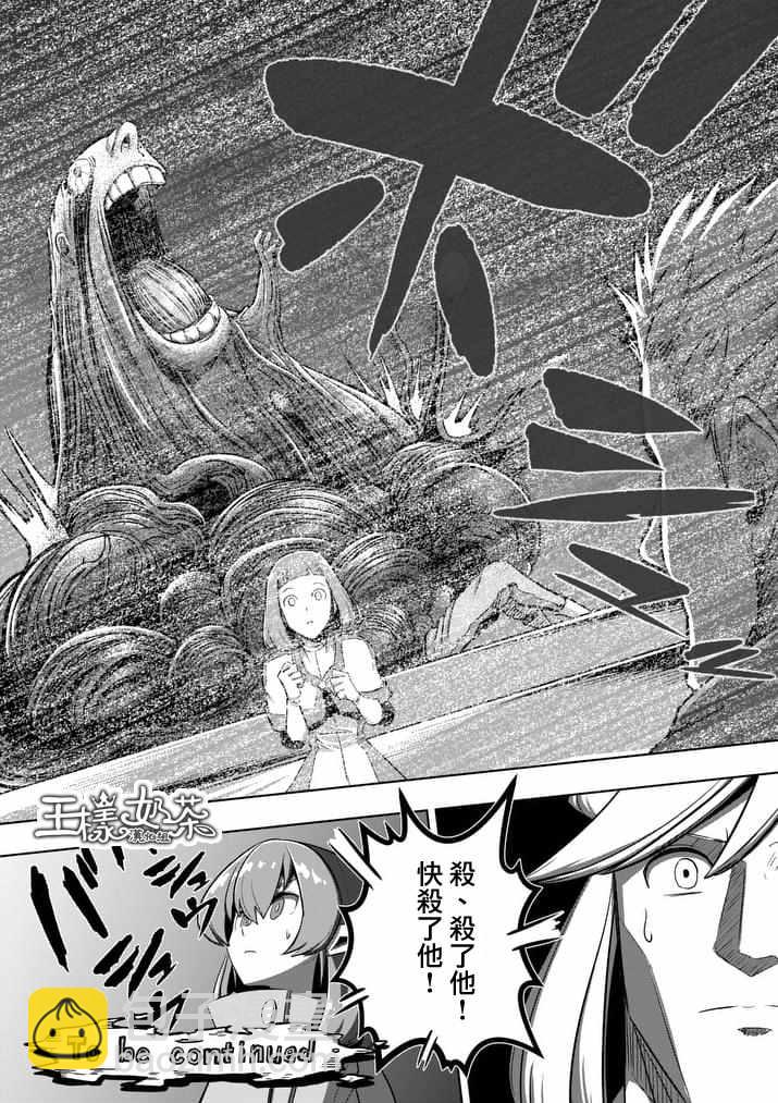 《勇者赫鲁库》第79话 后篇 第18页