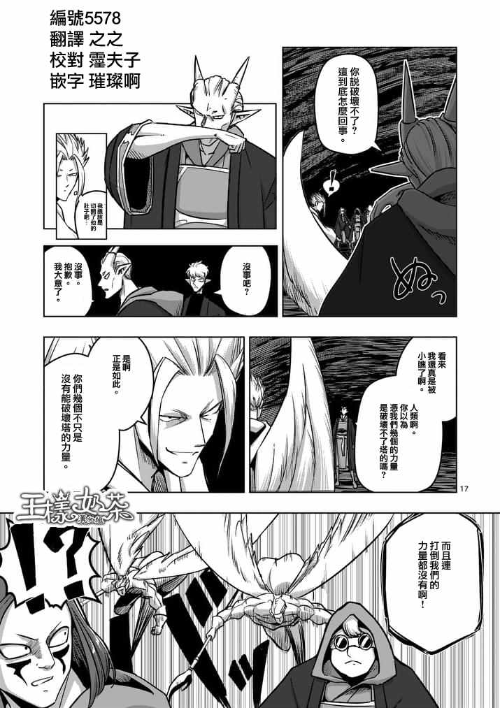 《勇者赫鲁库》第79话 后篇 第1页
