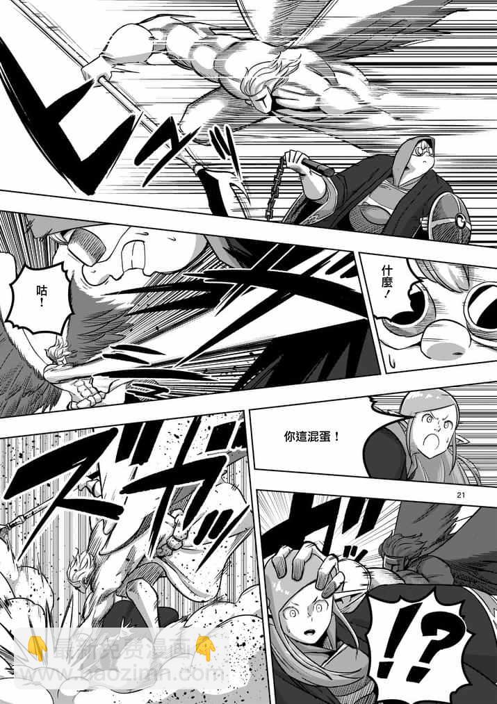 《勇者赫鲁库》第79话 后篇 第5页