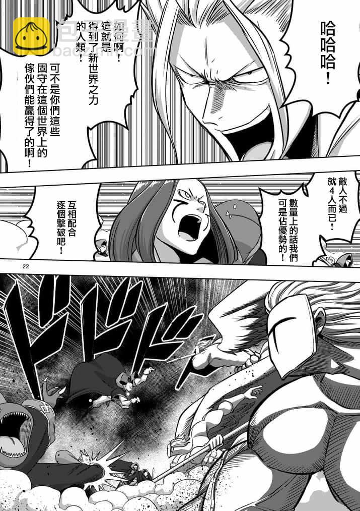 《勇者赫鲁库》第79话 后篇 第6页