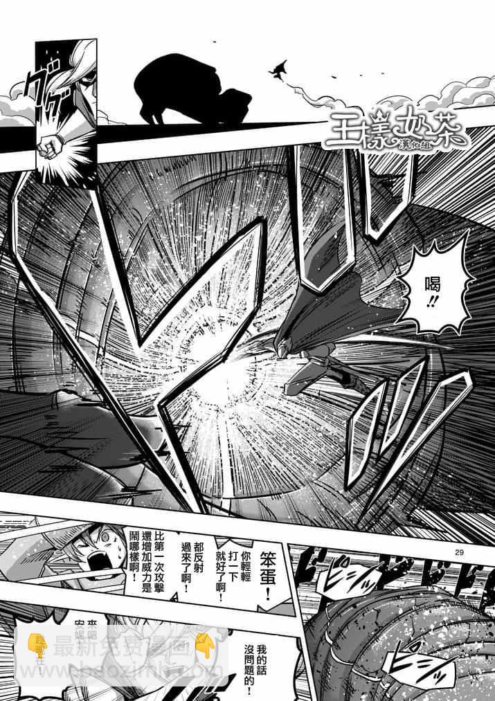 《勇者赫鲁库》第77话 后篇 第10页