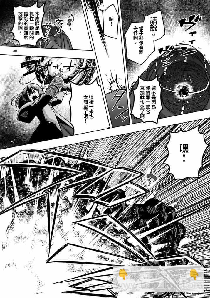 《勇者赫鲁库》第77话 后篇 第11页