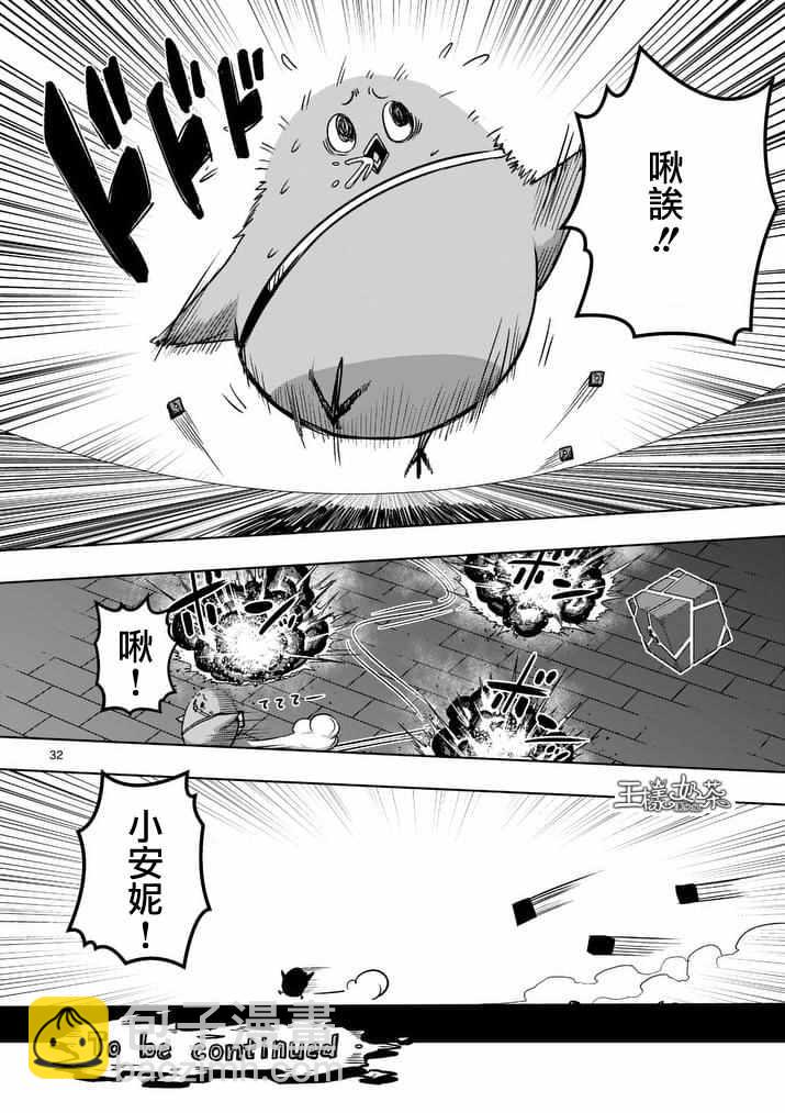 《勇者赫鲁库》第77话 后篇 第13页