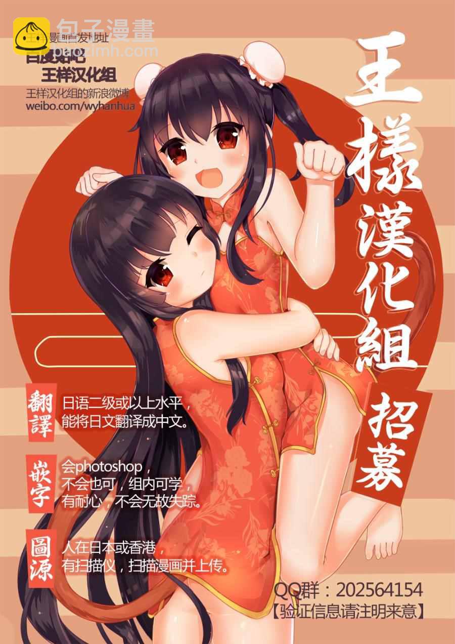 《勇者赫鲁库》第77话 后篇 第14页