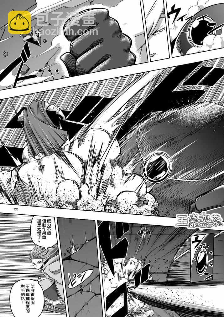 《勇者赫鲁库》第77话 后篇 第3页