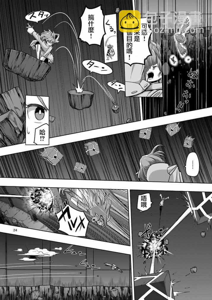 《勇者赫鲁库》第77话 后篇 第5页