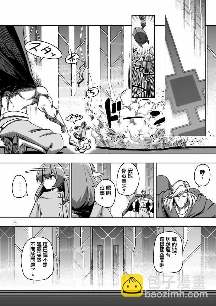《勇者赫鲁库》第77话 后篇 第7页