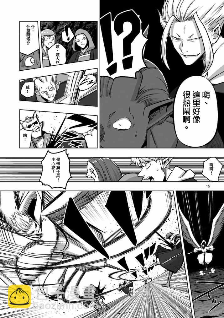 《勇者赫鲁库》第79话 地下设施 第15页
