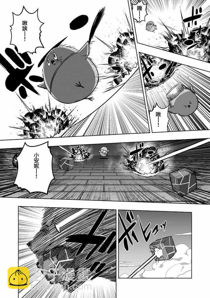 《勇者赫鲁库》第78话 父亲与女儿 第4页