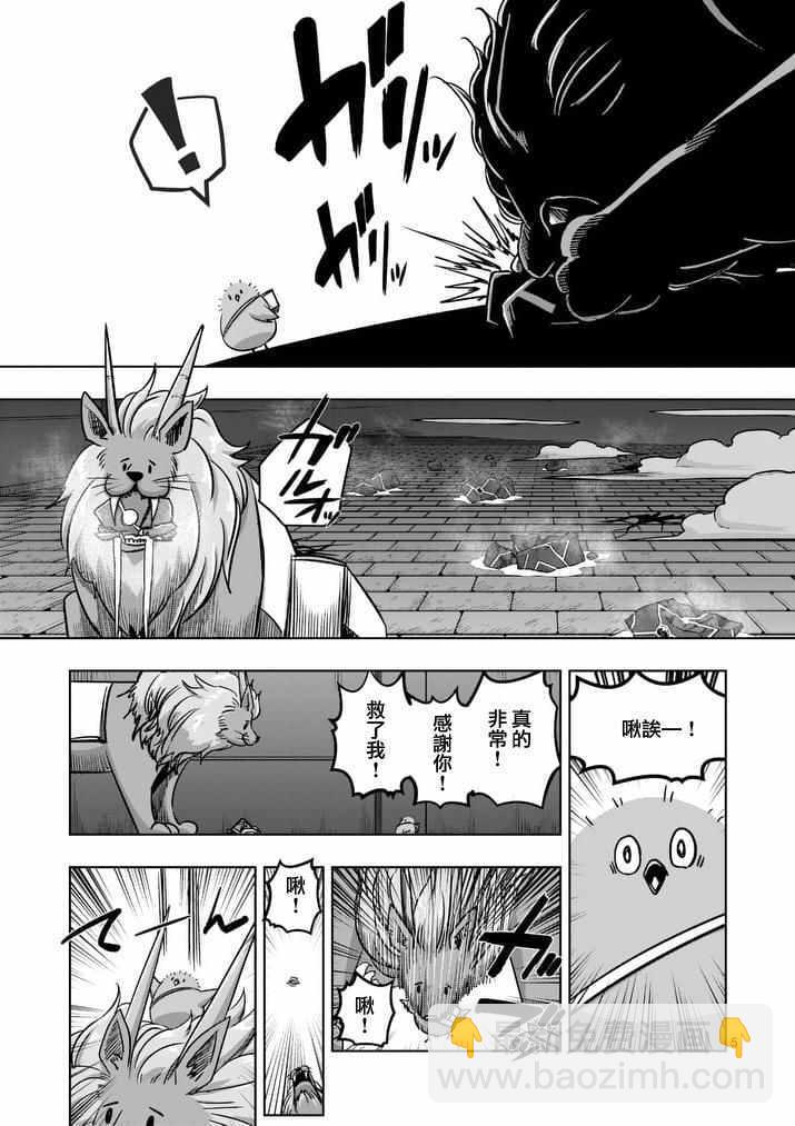 《勇者赫鲁库》第78话 父亲与女儿 第5页