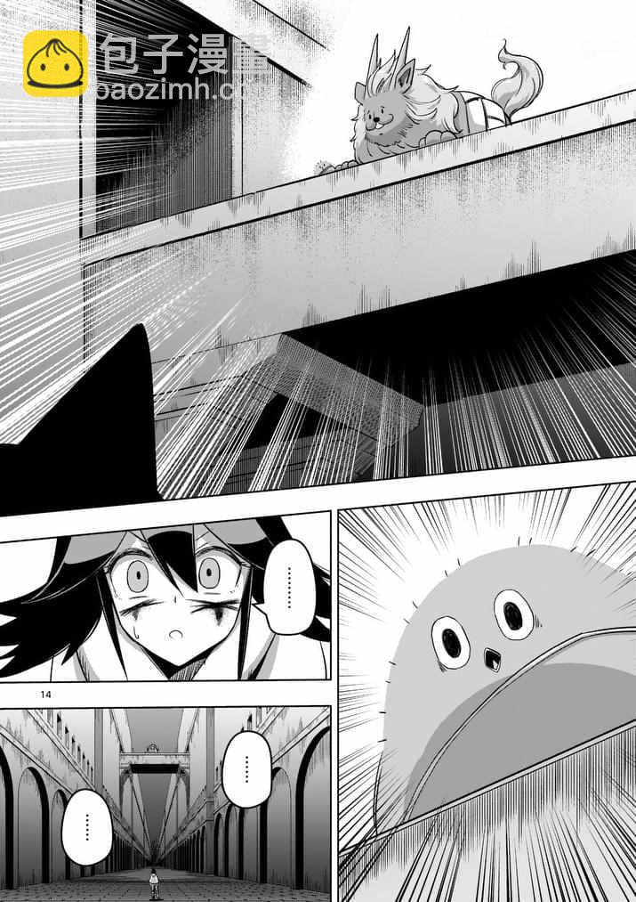 《勇者赫鲁库》第81话 拷问 第14页