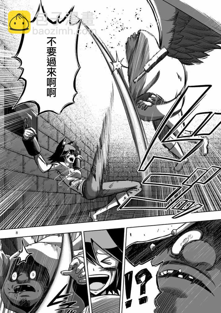 《勇者赫鲁库》第81话 拷问 第8页