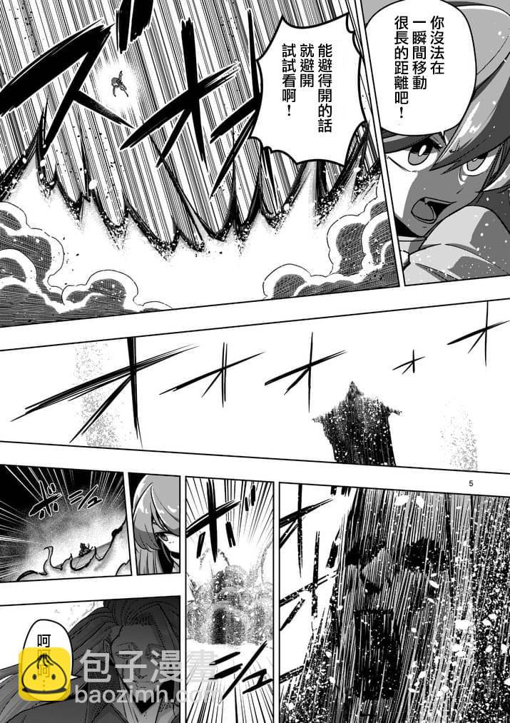 《勇者赫鲁库》第82话 原型 第5页