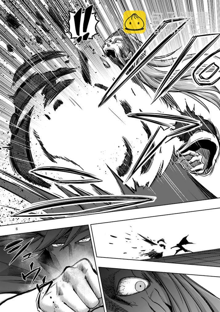 《勇者赫鲁库》第82话 原型 第6页