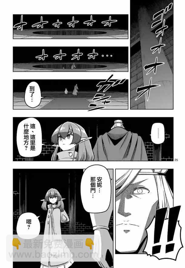 《勇者赫鲁库》第80话 第10页