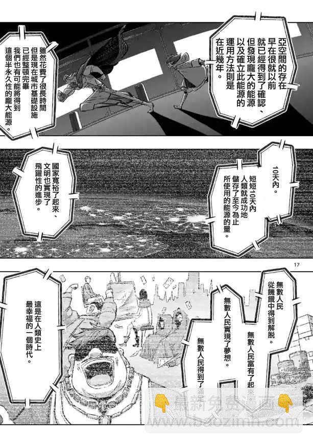 《勇者赫鲁库》第80话 第2页