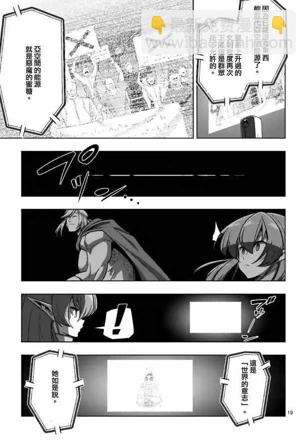 《勇者赫鲁库》第80话 第4页