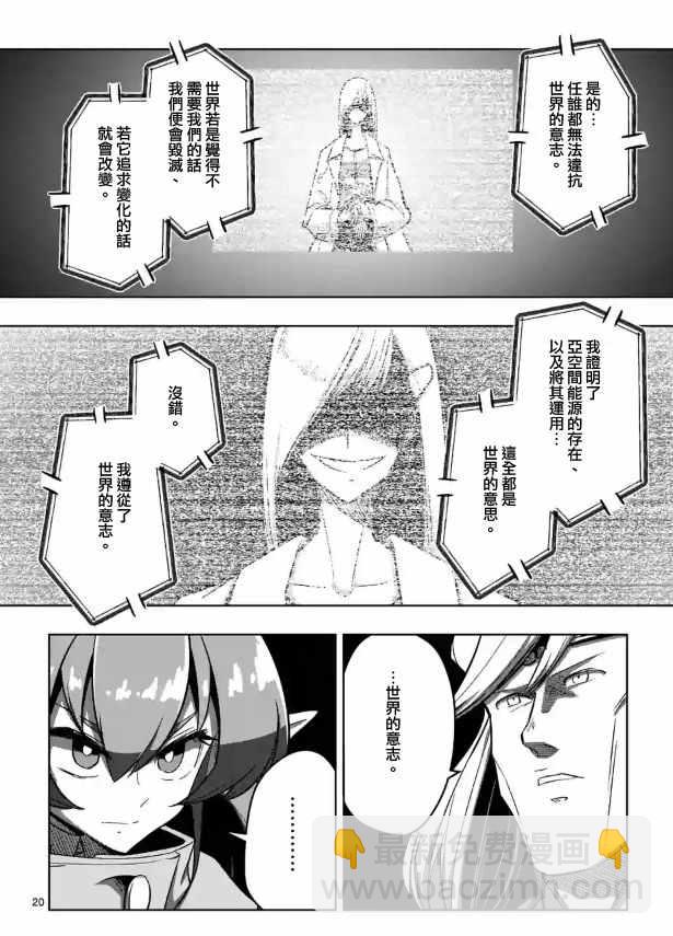 《勇者赫鲁库》第80话 第5页