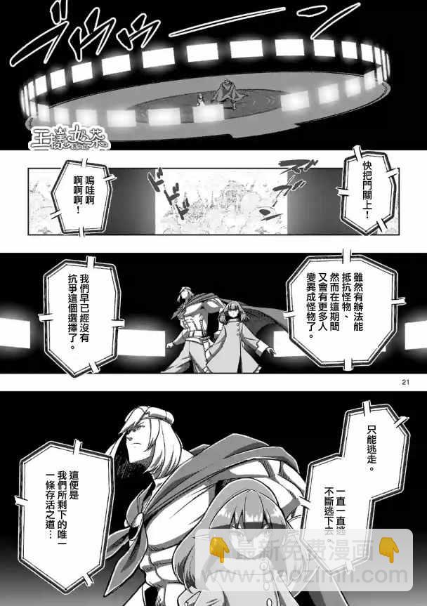 《勇者赫鲁库》第80话 第6页